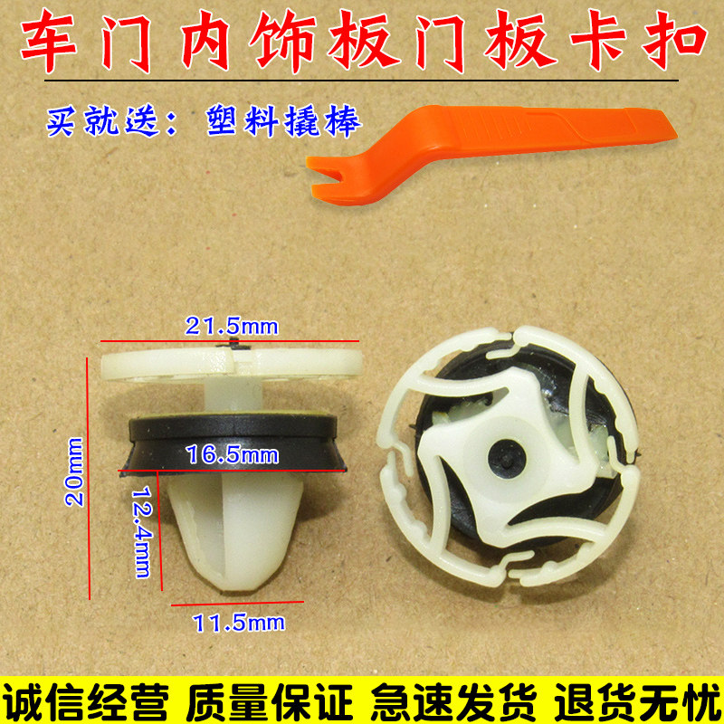 标致 全新308 408 2008 3008 4008 5008车门内饰板卡子 门板卡扣