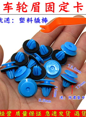 进口奥迪Q3新款一汽Q2L Q3 Q5L RSQ3 Q5后车轮罩轮眉固定卡扣卡子