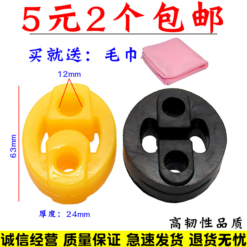 优利欧自由舰 帝豪 远景 金刚 排气管 消音器消声器吊耳吊胶