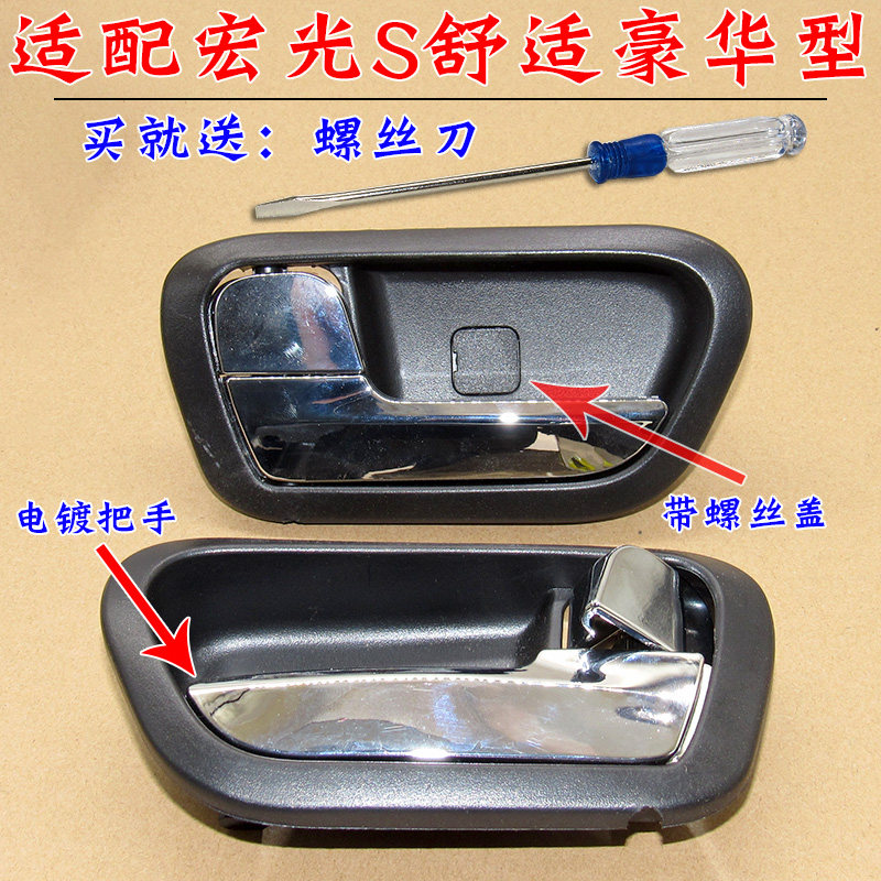 舒语中后门内拉手前门内扣手