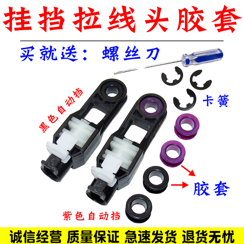 适配东南V5菱致V6菱仕挂挡位线换挡排挡杆档位拉线胶套拉线密封圈