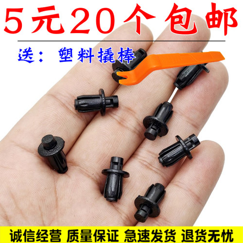 适配九号加长一体座卡扣F90M外壳塑料卡扣膨胀螺丝卡扣