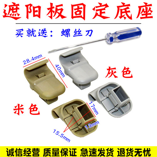 适用马自达6睿翼遮阳板卡扣M6M5M2M3奔腾B50B90马6挡光板卡子挂钩