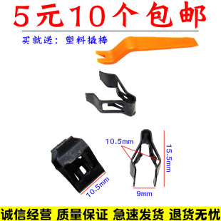 雪佛兰老凯越景程科鲁兹乐风新赛欧中控面板仪表台卡扣卡子cd卡扣