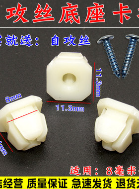 舒语汽车自攻丝塑料牌照卡扣