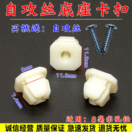 舒语汽车自攻丝塑料牌照卡扣