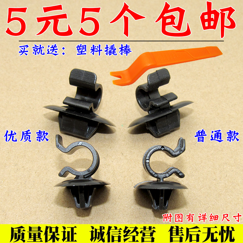 标致307雪铁龙凯旋世嘉前机盖引擎盖支撑杆卡扣发动机盖支架卡子