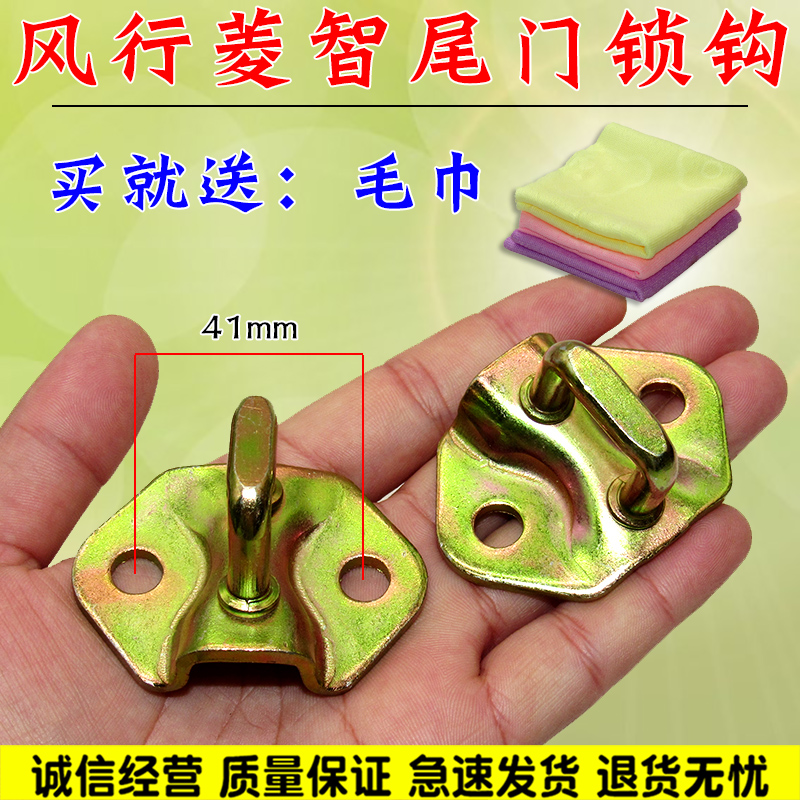 适用风行菱智V3 M3 M5尾门锁扣后门锁钩锁勾尾盖锁扣后备箱锁鼻