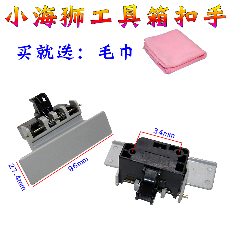 适配金杯小海狮X30副驾驶手套箱杂物箱工具箱储物箱开关锁扣扣手