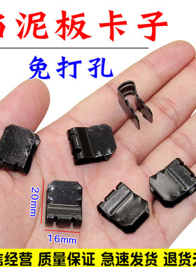 挡泥板专用铁卡子免打孔卡扣铁卡子汽车挡泥瓦免打孔卡扣原车铁夹