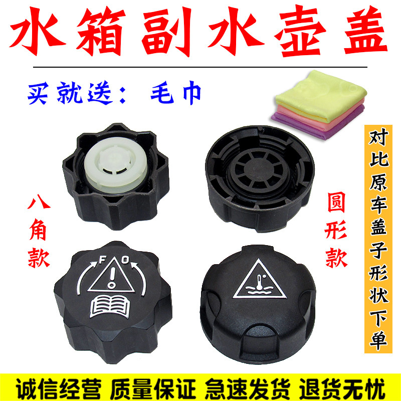 适配标致206207307301308408标志50820083008副水壶防冻液盖子