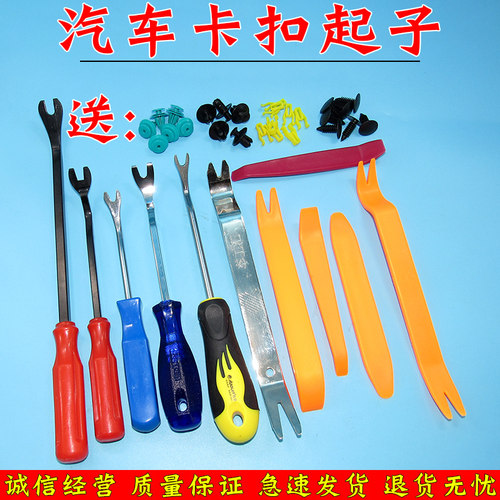汽车音响拆装工具塑料撬棒门板拆卸导航中控拆车撬板卡扣起子翘板