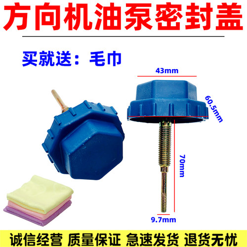 适配重卡豪沃华菱德龙红岩货车方向机助力油壶标尺盖子转向机油盖