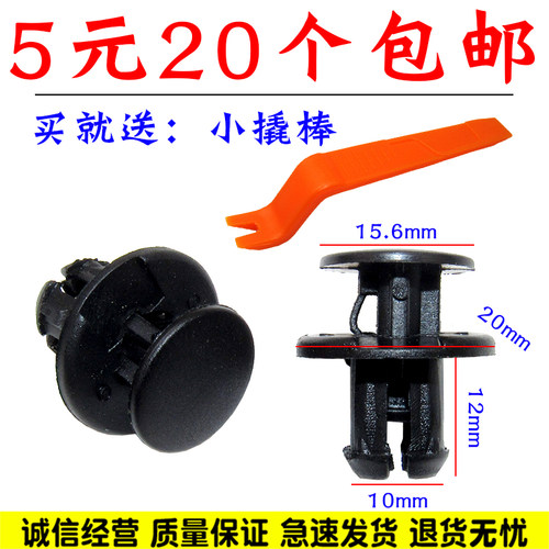 适用于逍客骐达奇骏轩逸天籁骊威楼兰发动机下护板固定卡子卡扣