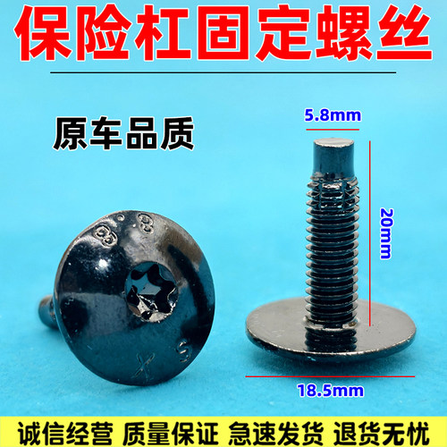 适用大众奥迪宝马奔驰汽车水箱框架中网保险杠护板T30内六角螺丝