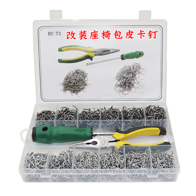 舒语包真皮座椅卡钳起子