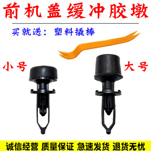 舒语致享前杠格栅固定卡扣
