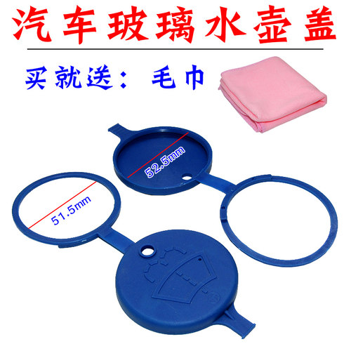 标致206 207汽车玻璃喷水壶盖东风标志307 308 408雨刷器水箱盖子