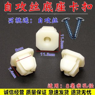 汽车前后牌照叶子板固定螺丝螺母底座自攻丝尼龙塑料卡扣卡子方孔