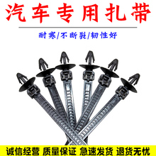 适用本田马自达比亚迪长城通用扎带线束卡扣改装固定卡子 可拆卸