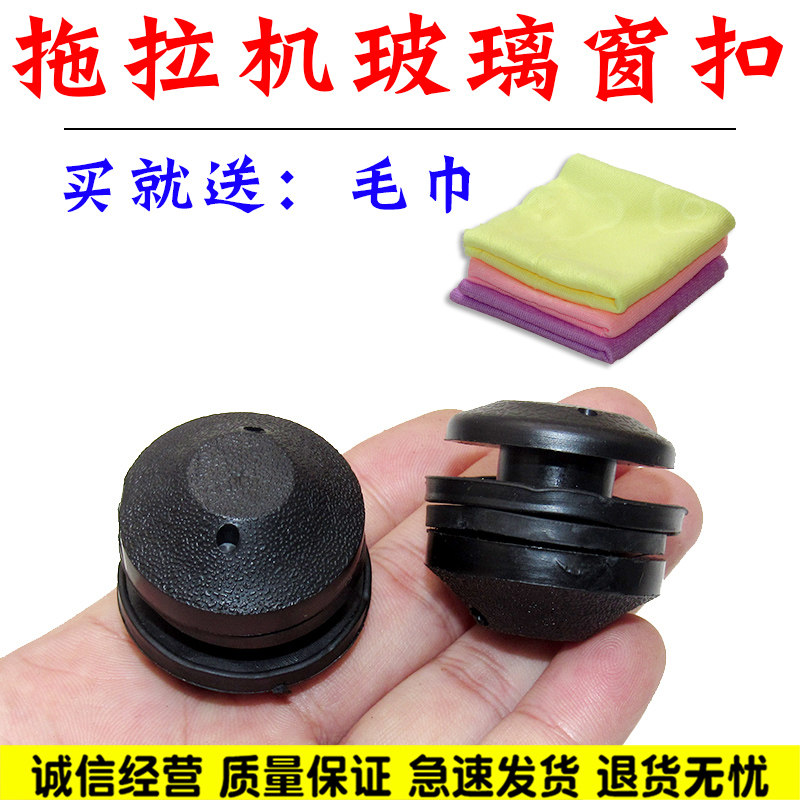 适用于东方红拖拉机收割机农机压路机驾驶室玻璃扣带垫螺丝螺母