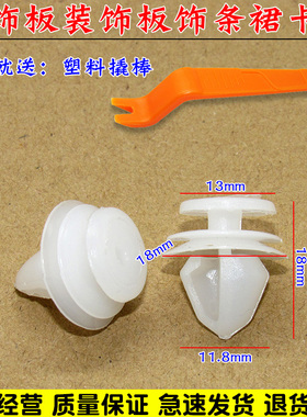 适配标志207206/307/308/408/508门板内饰板装饰板饰条裙卡子卡扣