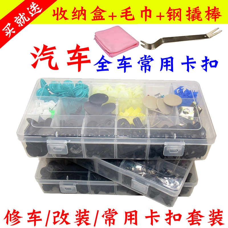 沃尔沃S40 S80L S60L S90全车门饰板后备箱中网顶棚卡扣卡子