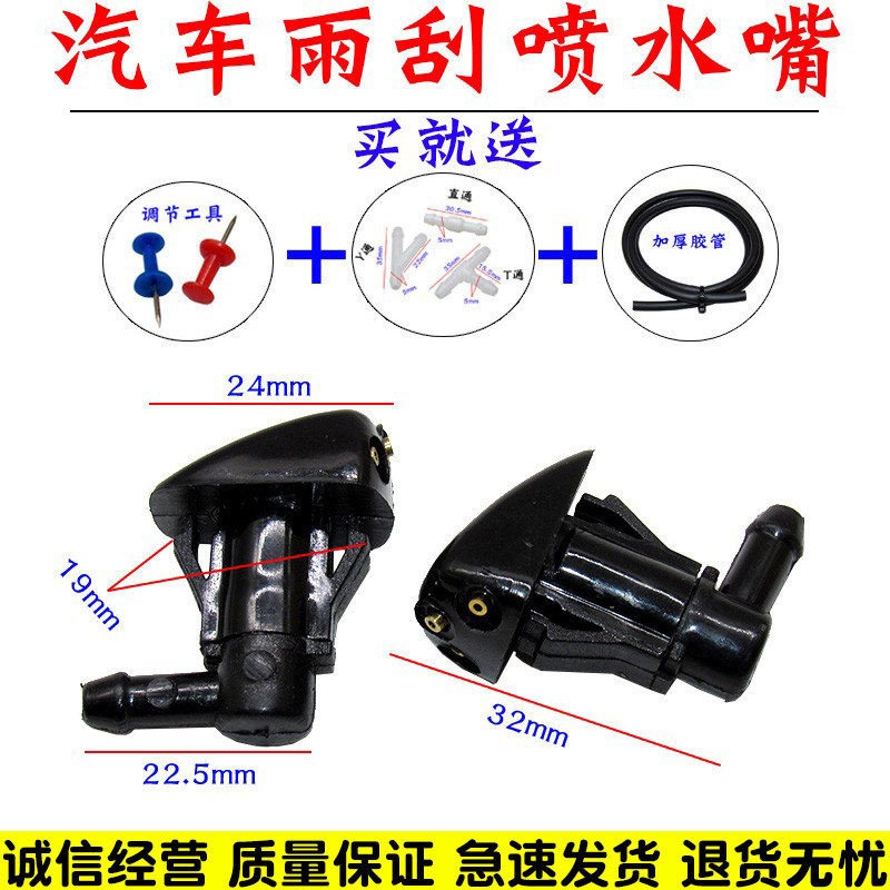 现代老款途胜起亚赛拉图雨刮喷水嘴狮跑前机盖玻璃雨刷器喷嘴喷头