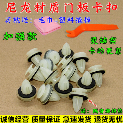 瑞虎3 5艾瑞泽7 M7 3 5奇瑞E3QQ3E5QQ门板门饰板内衬卡扣专用卡子