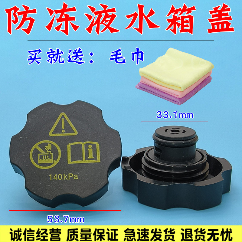 适用比亚迪G6S7思锐S6速锐G5防冻液盖汽车配件水壶盖付副水箱盖子