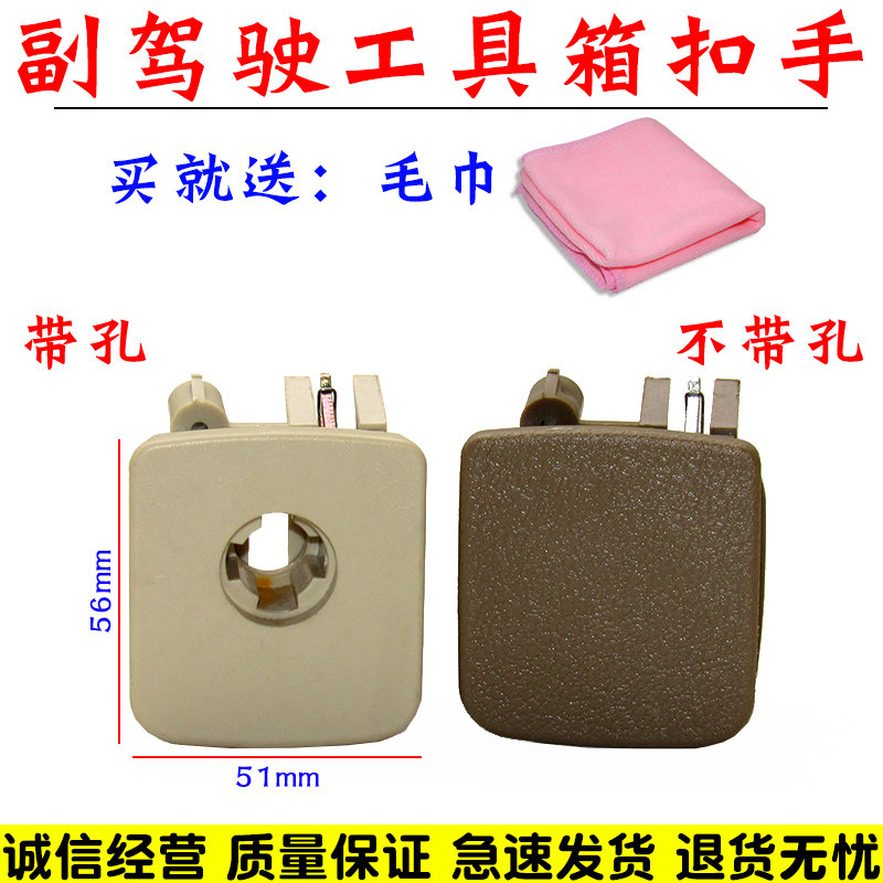 适用别克GL8 陆尊 杂物箱锁 手套箱拉手扣手开关工具箱储物箱锁扣