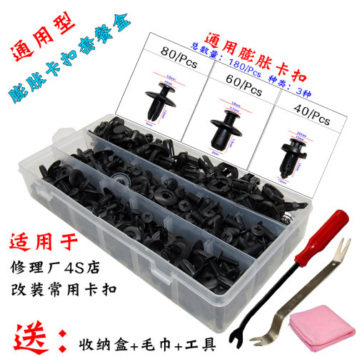 保险杠车上车用塑料膨胀螺丝卡扣通用胶粒配件扣子隔音棉汽车固定