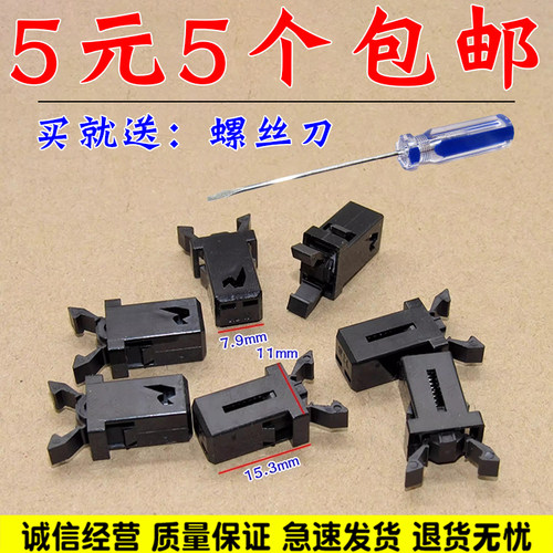 汽车眼镜盒弹簧开关卡扣