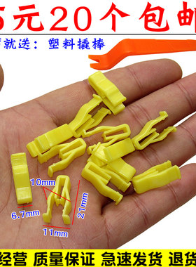 适配长城C30 C50风骏5 6 7中控台面板卡扣仪表台工作台导航CD卡子