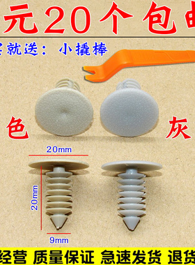 适用于室内顶棚内衬卡扣卡子现代朗动IX35索纳塔八K3智跑K5瑞纳K2