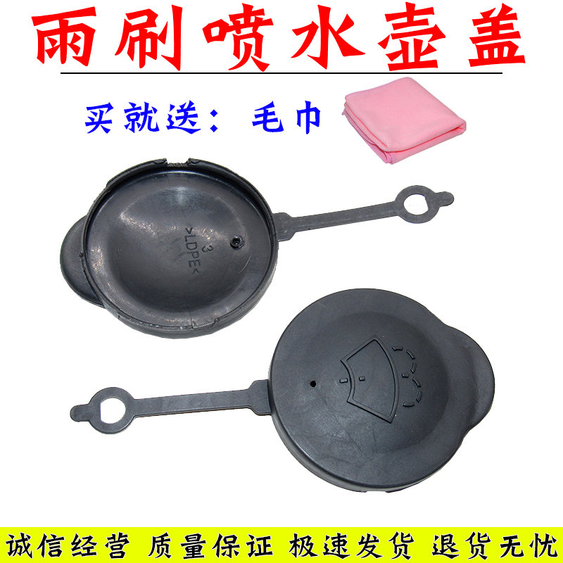 适用08-19款新老奇骏日产新逍客阳光西玛喷水壶盖雨刷玻璃水壶盖