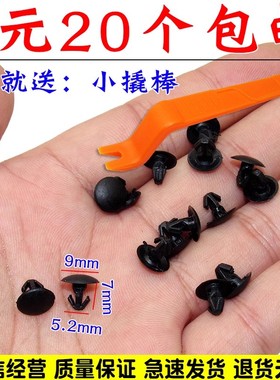 适用尼桑日产轩逸奇骏逍客天籁骐达汽车门胶条密封条卡子卡扣胶钉