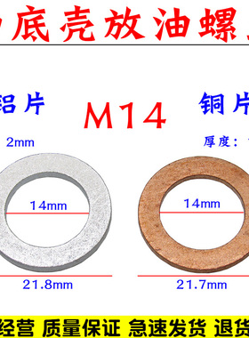 适用现代起亚悦动瑞纳朗动IX35伊兰特K2K3油底壳放油螺丝铝垫片