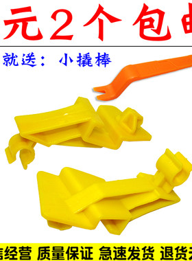 舒语嘉年华前机盖支撑杆卡扣