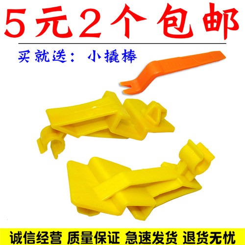 舒语嘉年华前机盖支撑杆卡扣