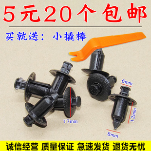 适用比亚迪元 唐 宋promax汉 S6 水箱上护板卡子发动机舱盖板卡扣