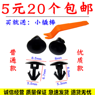 马自达2358昂克赛拉睿翼后车门边密封防雨胶条固定胶钉卡扣车卡子