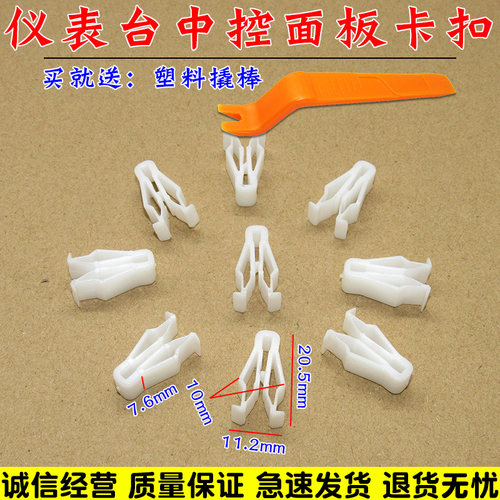 起亚赛拉图智跑远舰福瑞迪秀尔锐欧导航中控面板工作台CD卡扣卡子