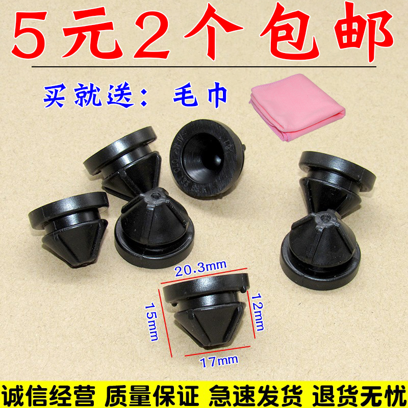 舒语发动机盖板胶墩上盖板