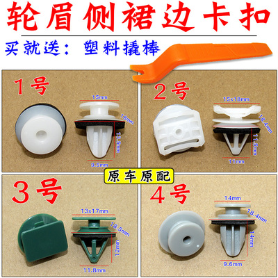 舒语马自达CX4轮眉侧裙边卡扣