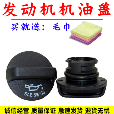 适配五菱宏光S1S3荣光/S/V/小卡/新卡宝骏发动机加机油口盖机油盖