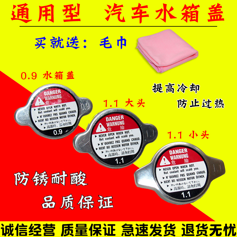 适配金杯小海狮x30新海狮x30l水箱加水口盖货车t30t32t5t52加水盖