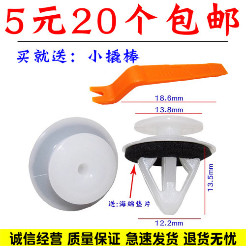 适用于红旗HS7 EHS3 HS5车门外饰板门槛下侧裙底边梁护板卡扣卡子