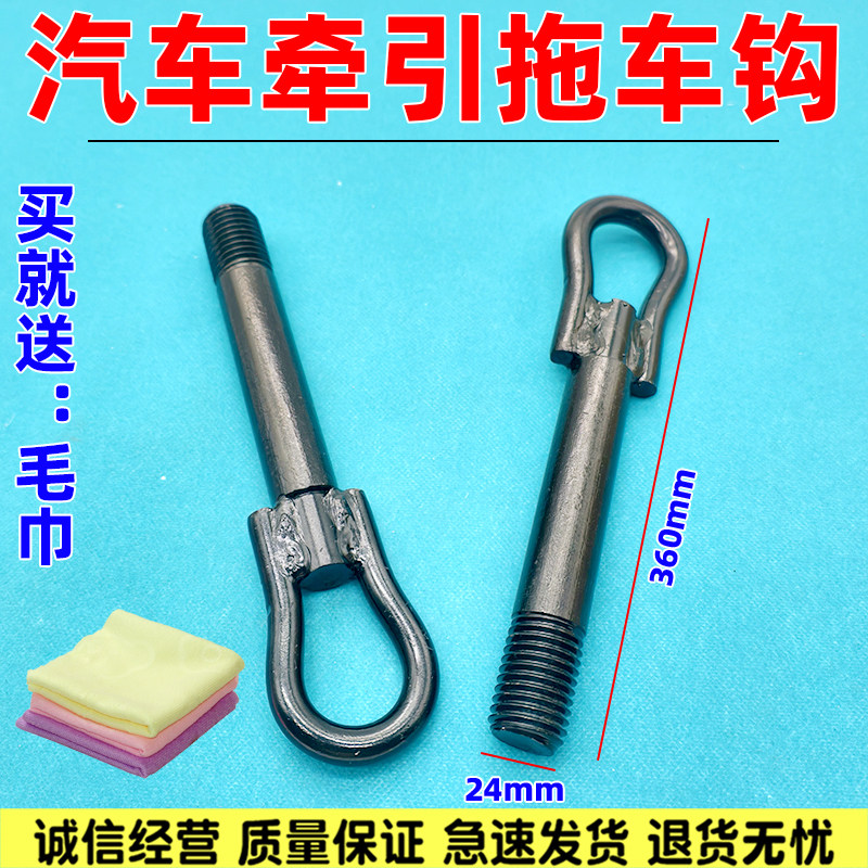 适配长安深蓝SL03 S7牵引钩UNI-T,UNI-V-K糯玉米奔奔拖车牵引钩