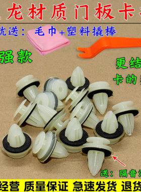 适用海马S5 M3 M6 S7 M8门板内饰板轮眉饰条卡扣卡子配件胶钉包邮
